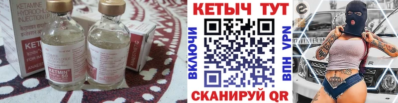 Купить где  Красновишерск  Кетамин VHQ 
